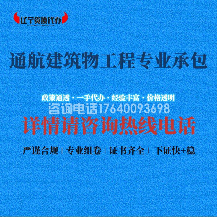 通航建筑物工程专业承包资质