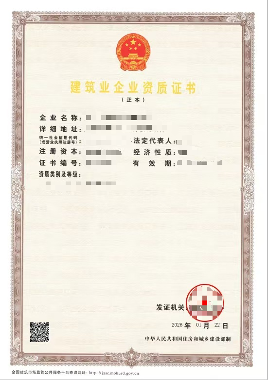 沈阳市城乡建设局关于实行建筑业企业资质证书电子证照的通知(图1) 沈阳市城乡建设局关于实行建筑业企业资质证书电子证照的通知(图1)