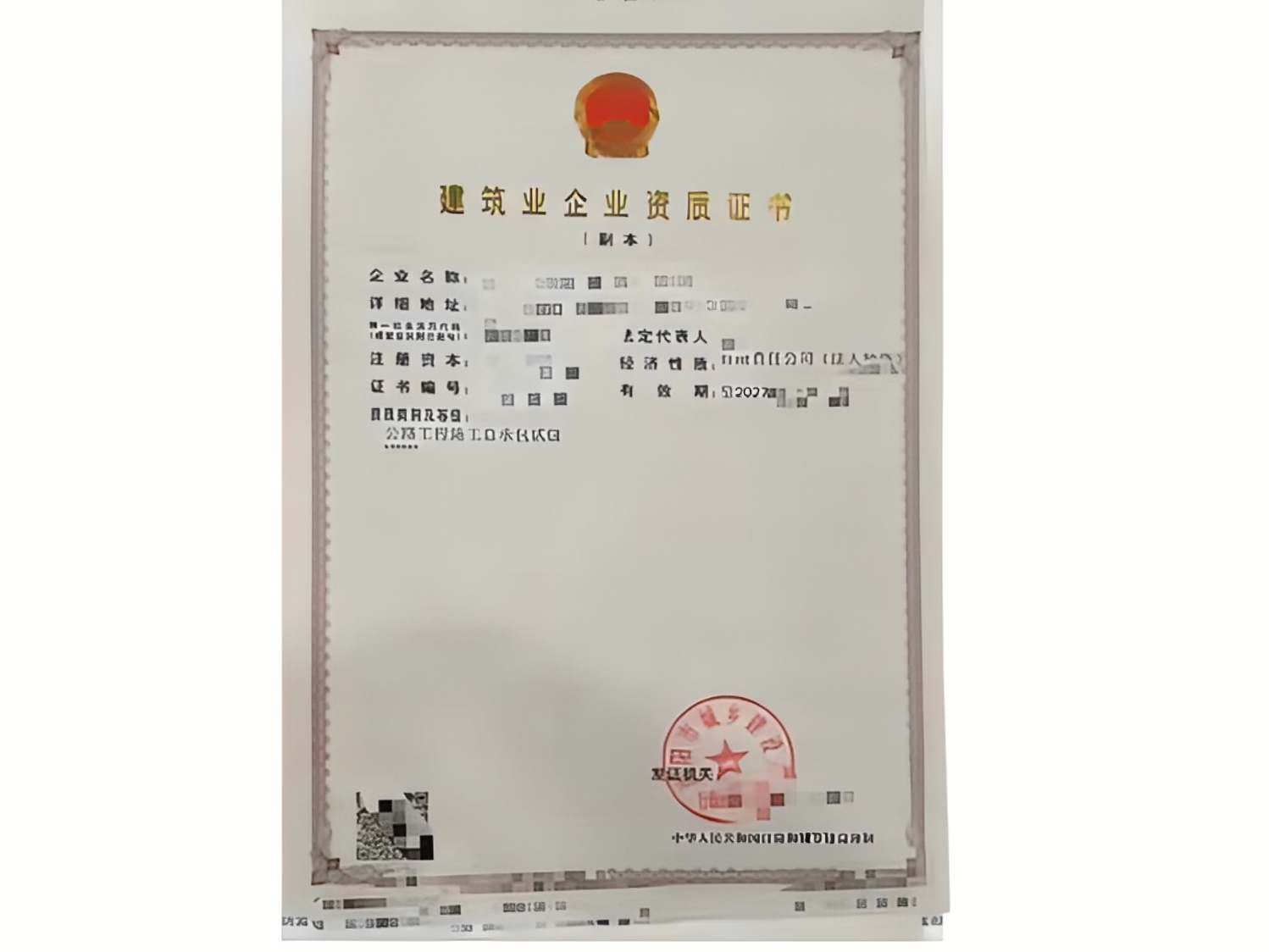 公路工程施工总承包二级资质(图1)