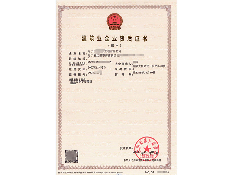 施工劳务不分等级 