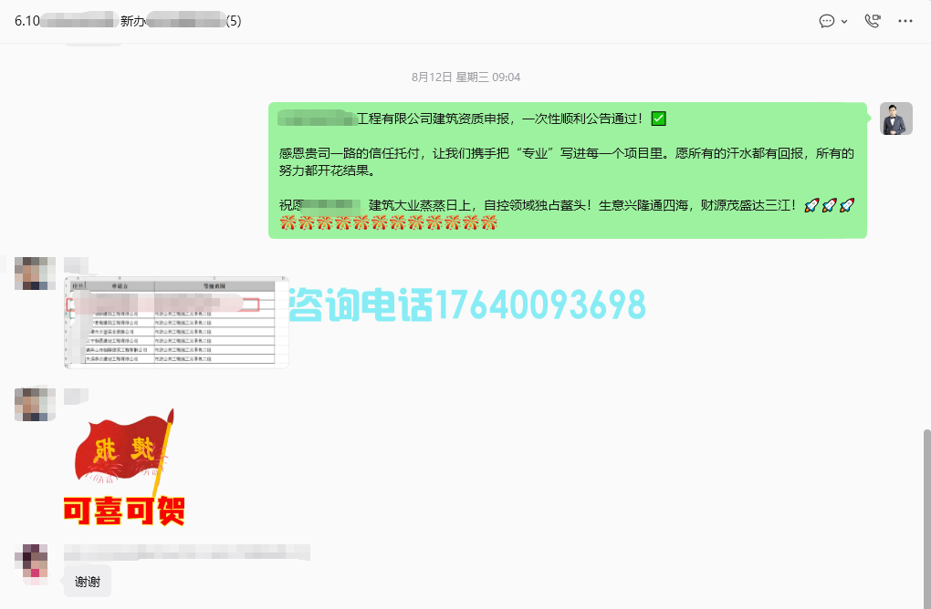 建筑资质申报找谁靠谱？看辽宁这家企业如何