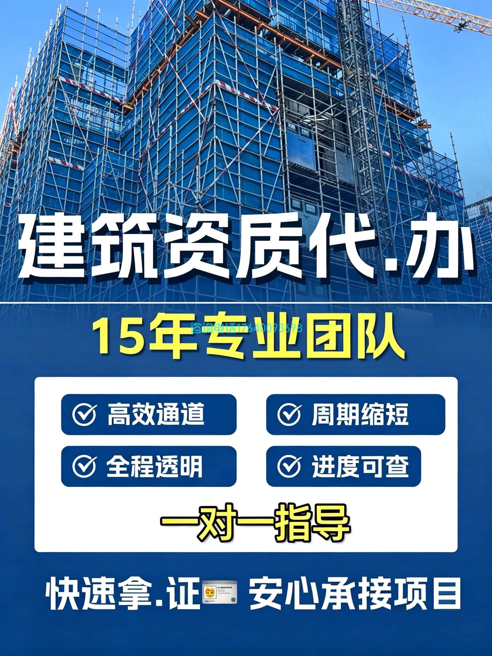 建筑资质申报总被退回？别急着补材料，先看